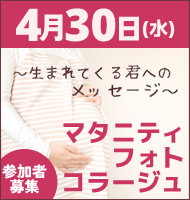 マタニティフォト