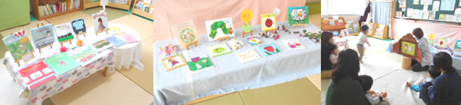 えほんのおへや