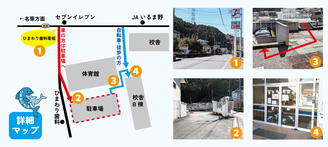 いるかひろば詳細マップ