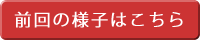 子育て講座報告