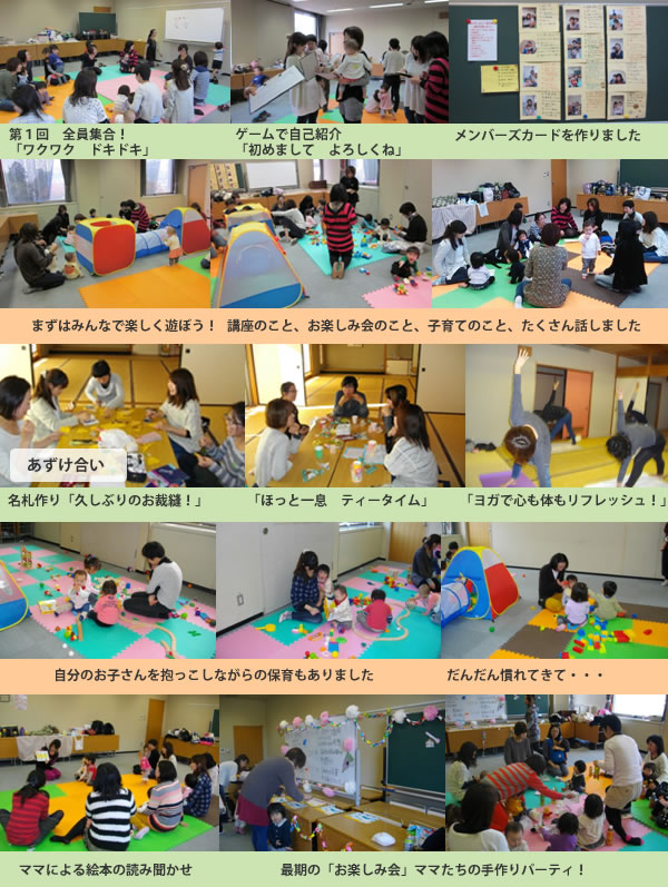 第1期の様子