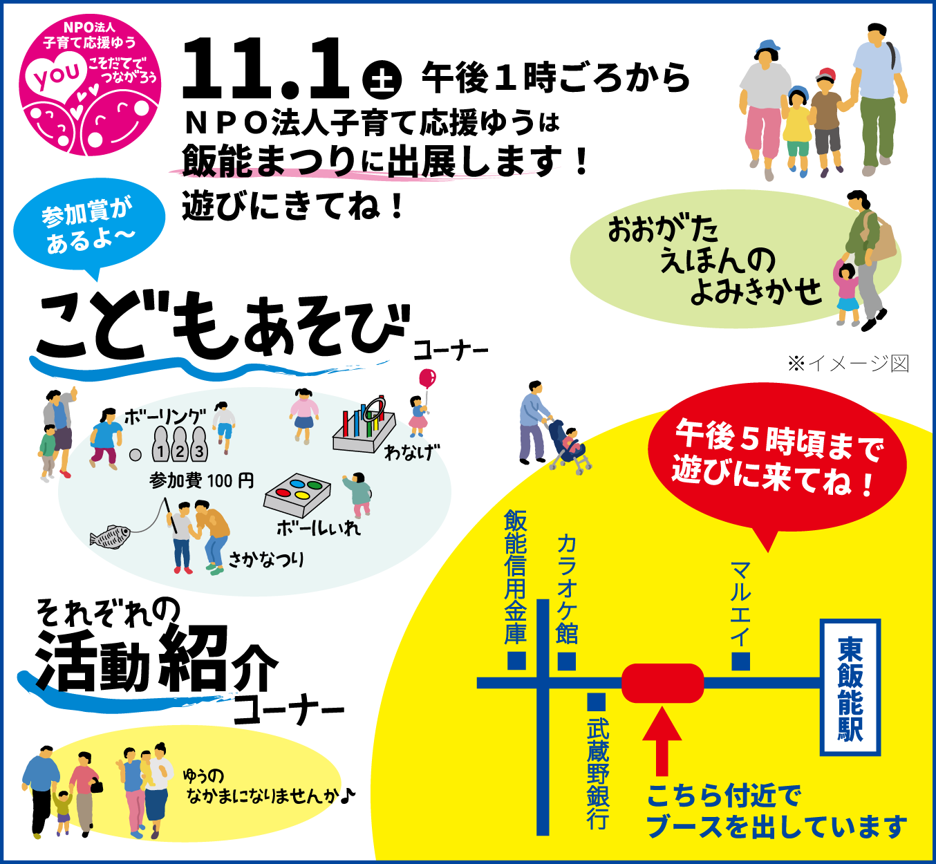 詳しい場所はこちらです