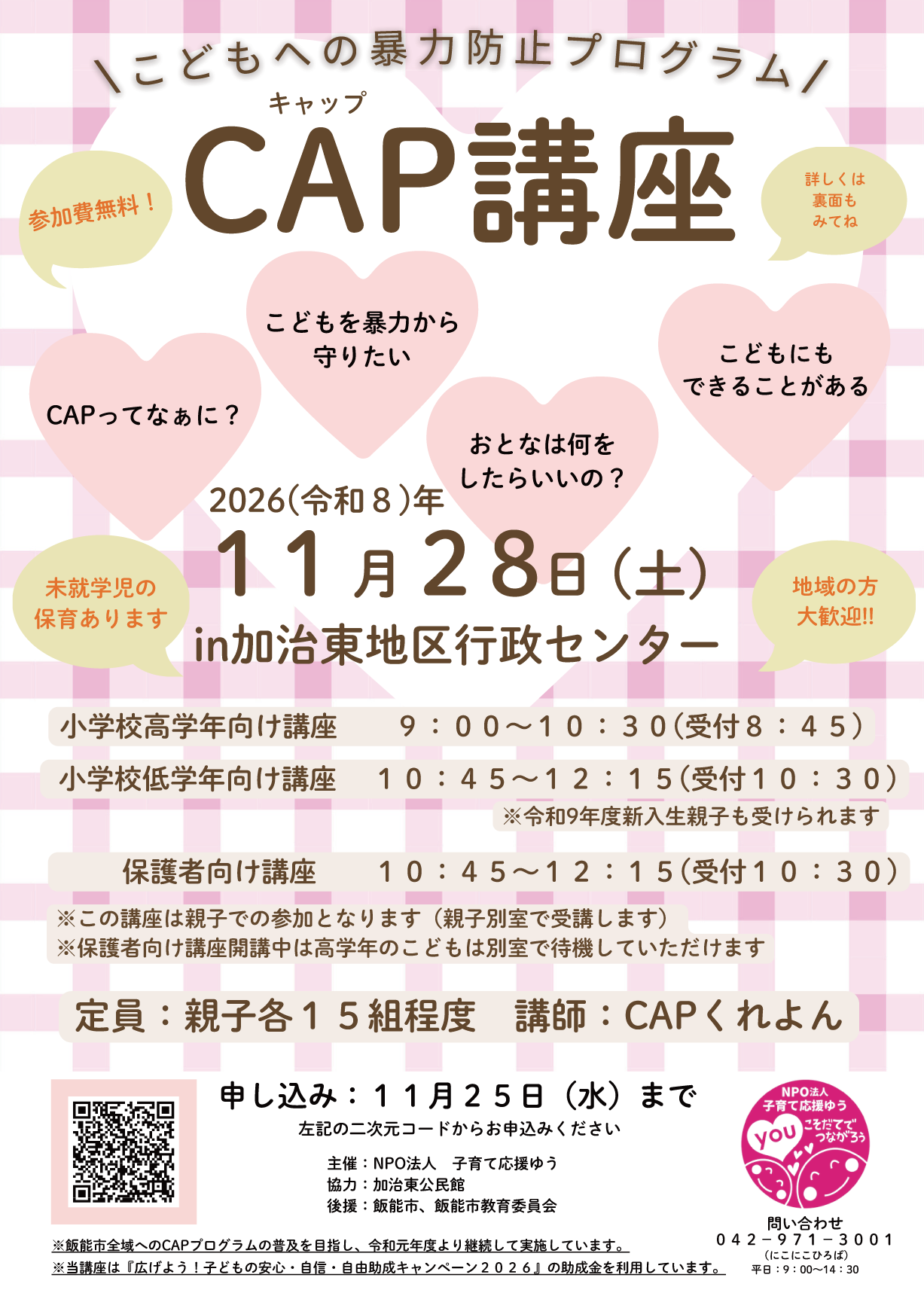 cap