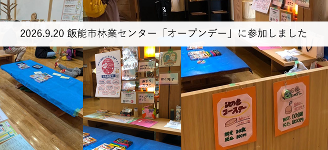 ２０周年記念イベント