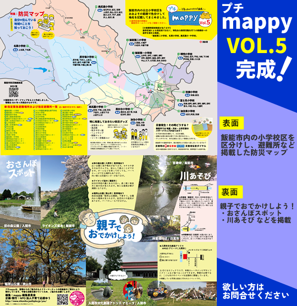 mappy
