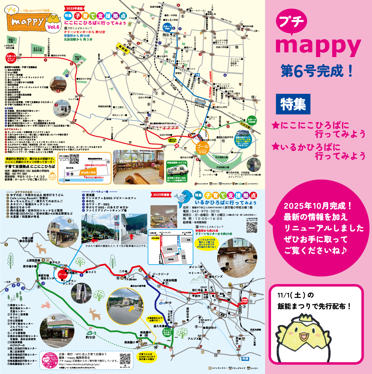 mappy