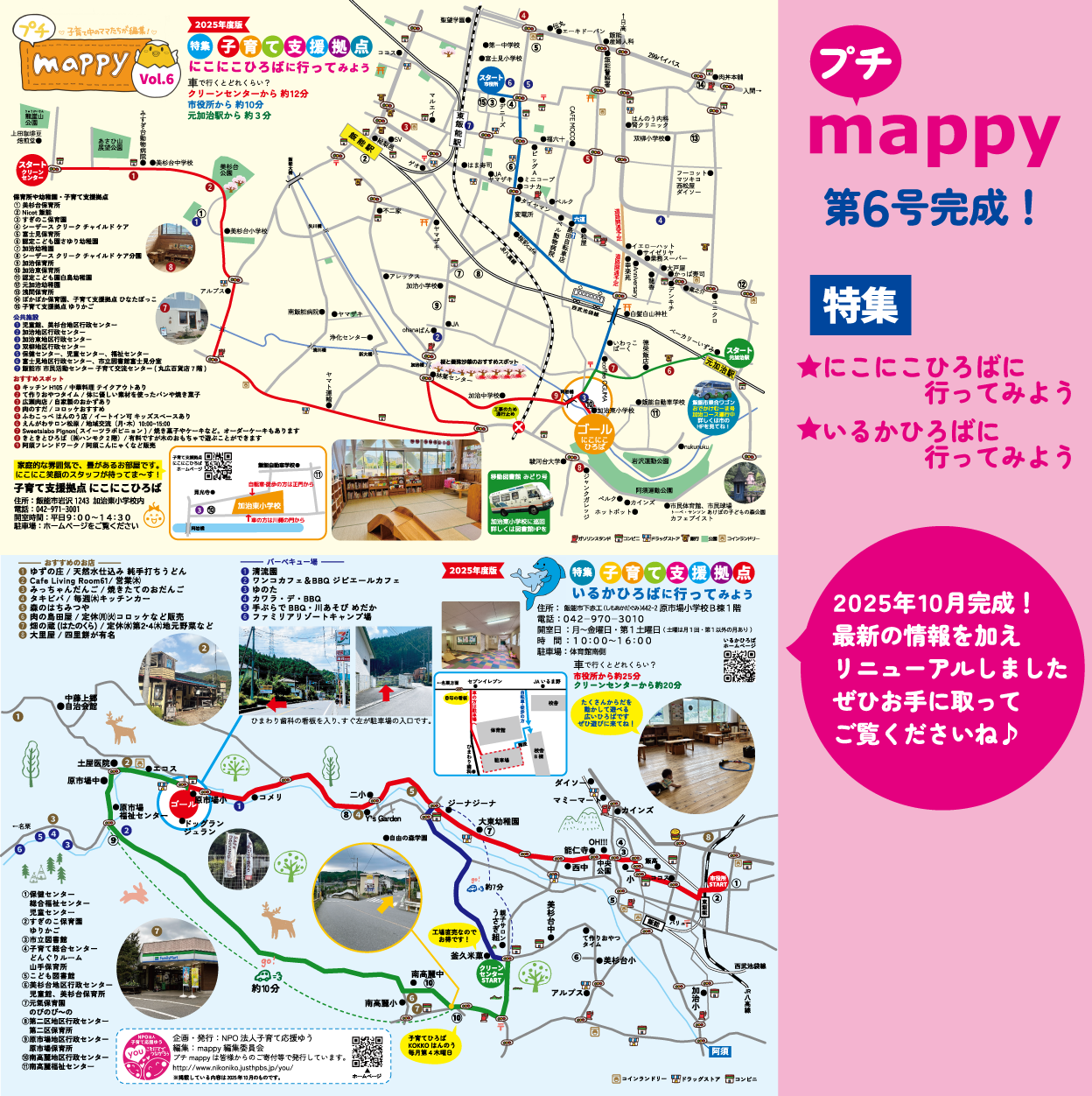 mappy