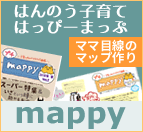 飯能子育てハッピーマップmappy