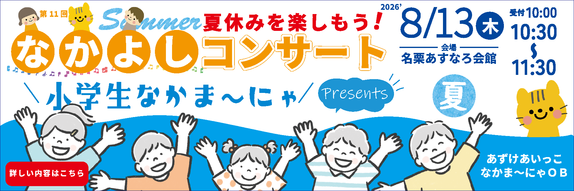 イベント