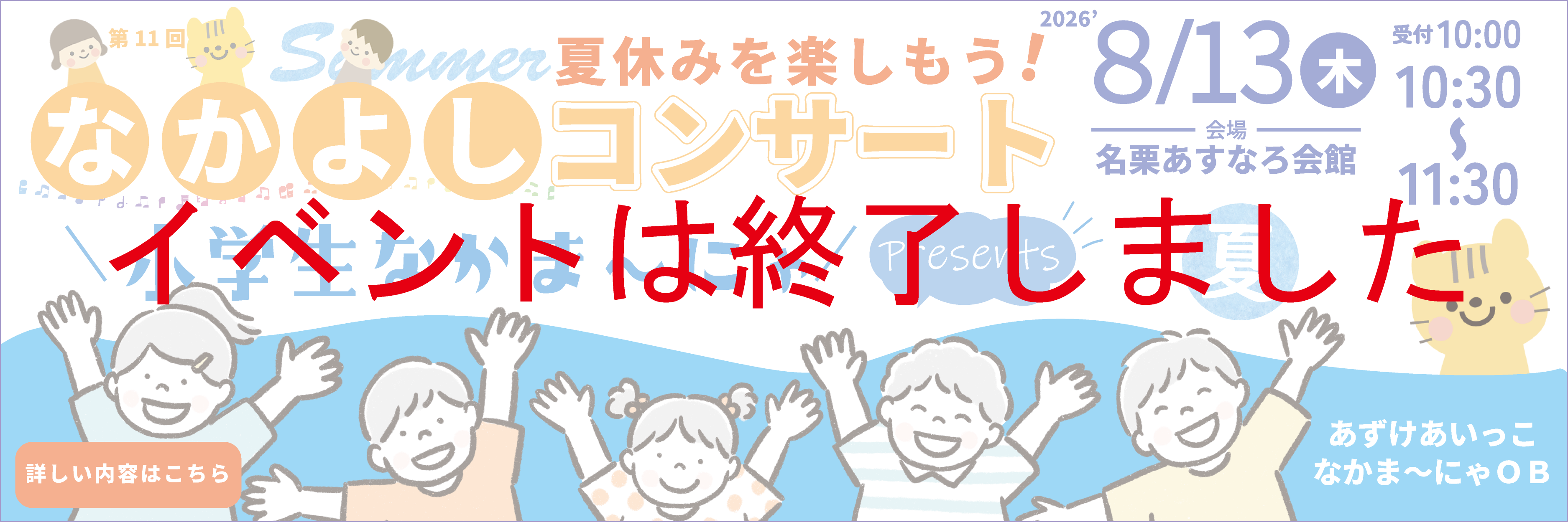 イベント
